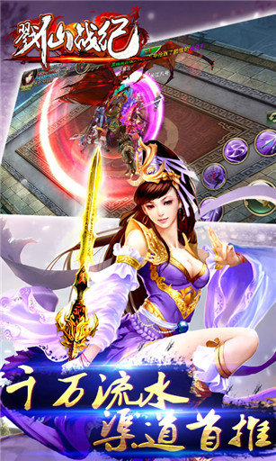 戮仙战纪修改游戏