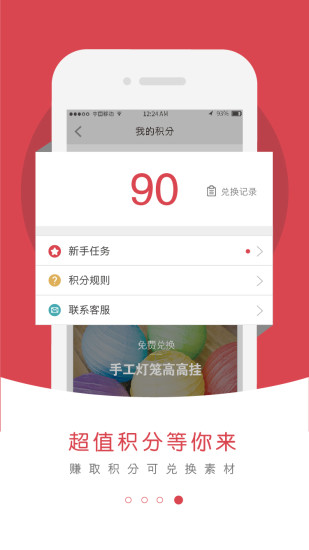 幼师口袋app