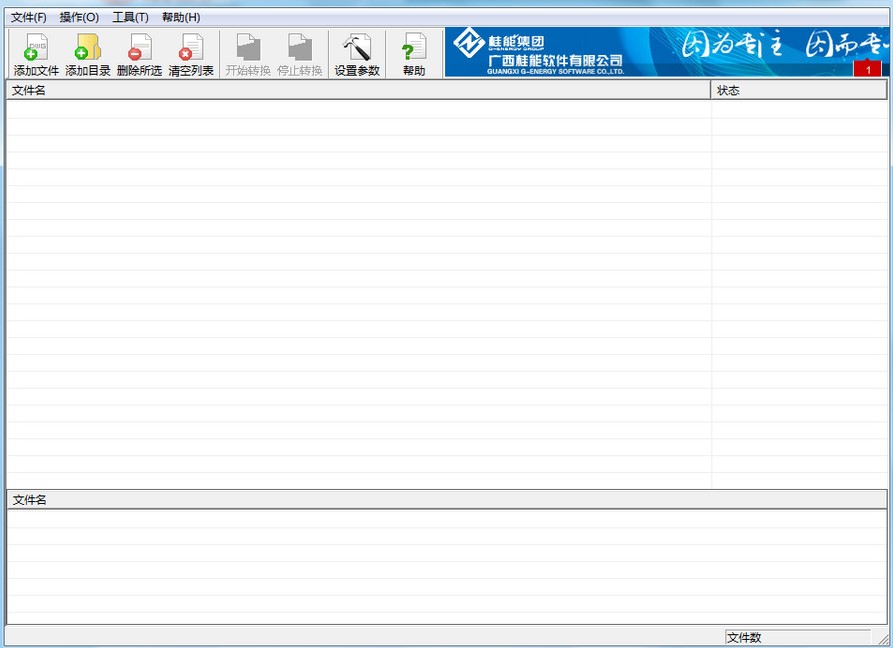 DWG文件格式转换