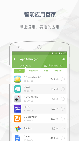 极加速(垃圾清理) v2.8.8.1 安卓版0