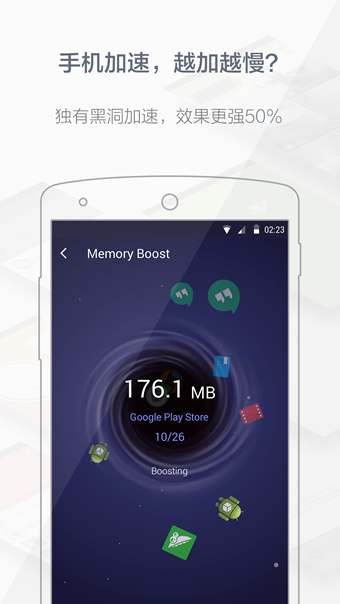 极加速(垃圾清理) v2.8.8.1 安卓版1