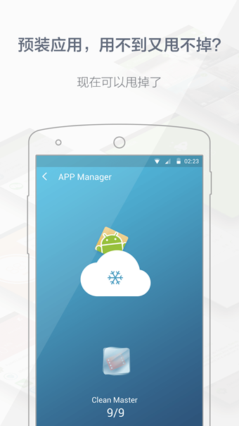 极加速(垃圾清理) v2.8.8.1 安卓版2