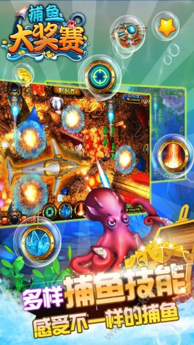 捕鱼大奖赛小游戏 v1.2.0 安卓最新版2