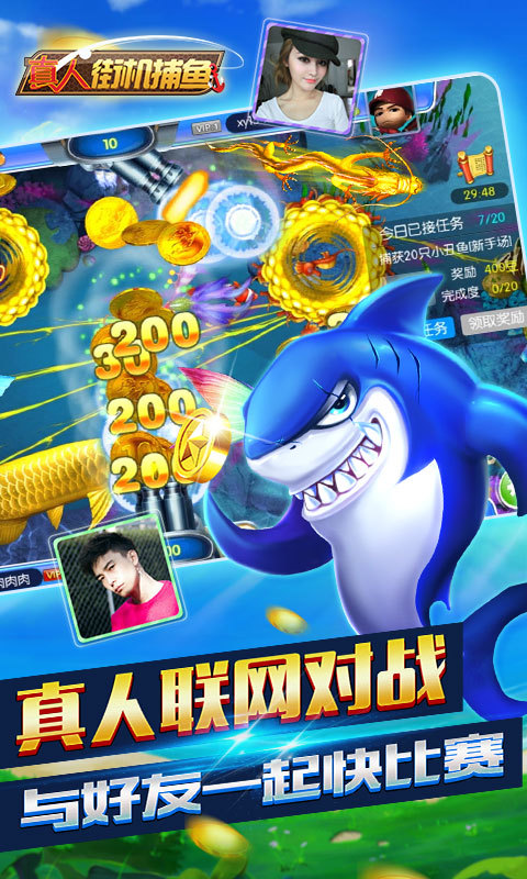 捕鱼大奖赛小游戏 v1.2.0 安卓最新版0
