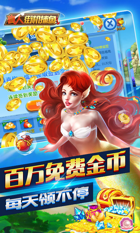 捕鱼大奖赛小游戏 v1.2.0 安卓最新版1