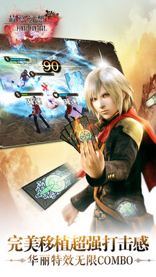 最终幻想觉醒qq账号登陆版 v1.16.0 安卓版0