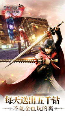 最终幻想觉醒qq账号登陆版 v1.16.0 安卓版1