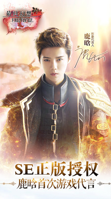 最终幻想觉醒qq账号登陆版 v1.16.0 安卓版3