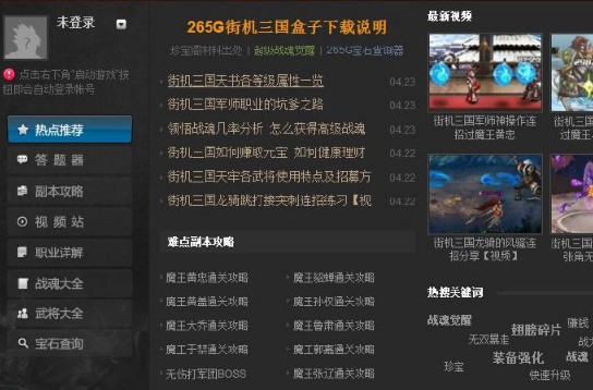 265G街机游戏盒子 绿色版0