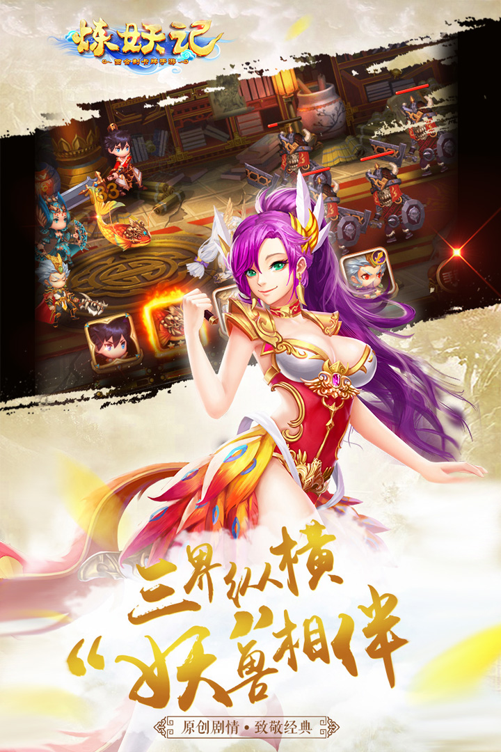 炼妖记百度游戏 v1.4 安卓版2