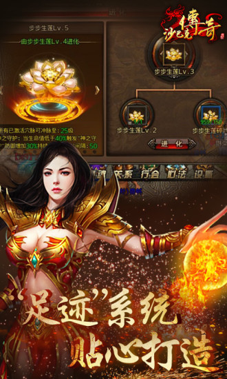 沙巴克传奇百度端口 v1.0.32.0 安卓最新版0