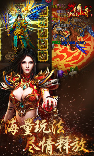 沙巴克传奇tt客户端 v1.0.22.0 安卓版0