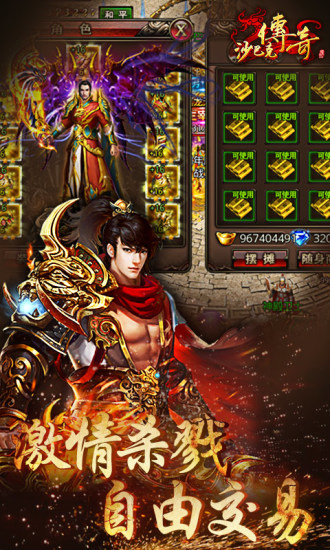 沙巴克传奇tt客户端 v1.0.22.0 安卓版1