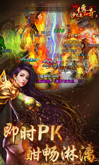 沙巴克传奇tt客户端 v1.0.22.0 安卓版2