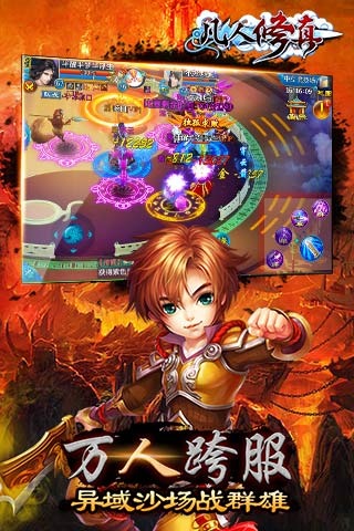 凡人修真传BT苹果版 v1.0.1 iPhone版1