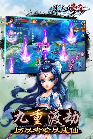 凡人修真传BT苹果版 v1.0.1 iPhone版3