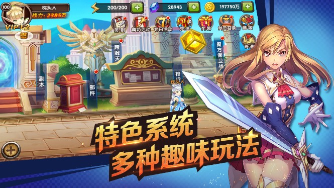 剑之痕无限金币钻石版 v2.0.6 安卓内购版3