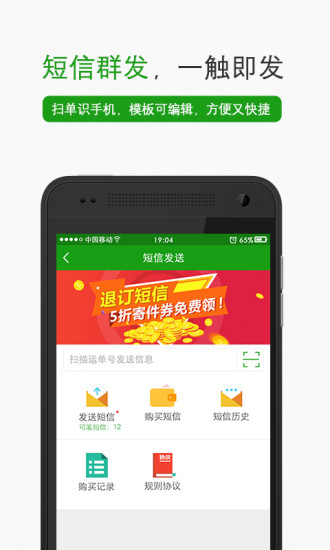 丰巢管家最新app v5.37.0安卓版3