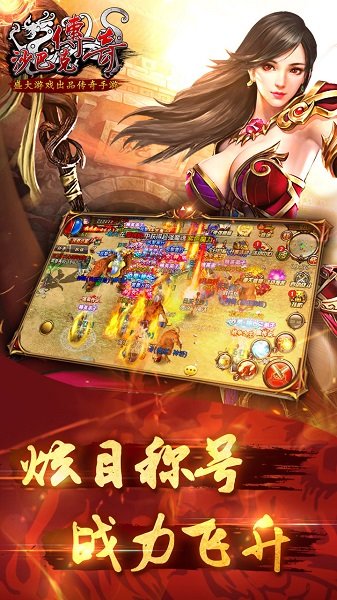 沙巴克传奇小米游戏 v1.0.37.0 安卓版0