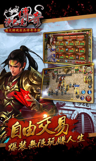 沙巴克传奇360客户端 v1.0.21.0 安卓版3