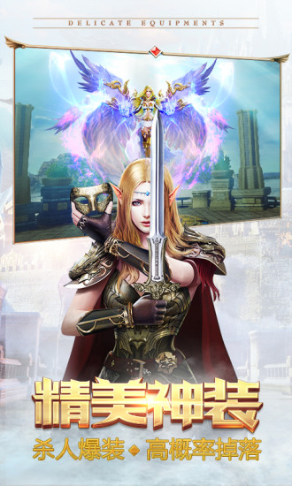 永恒纪元内购修改版 v3.63.2 安卓无限钻石版4