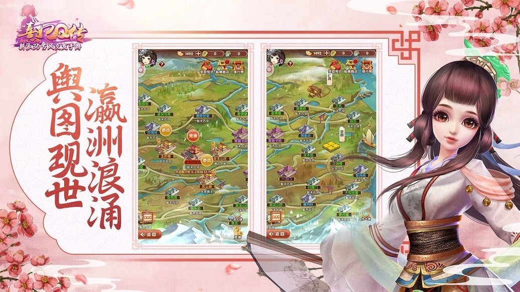 熹妃Q传国际服 v2.1.0 安卓版1