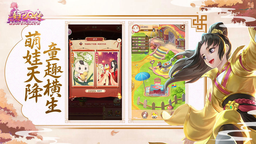 熹妃q传国际版 熹妃q传国际版下载