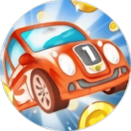 全民赛车场官方游戏