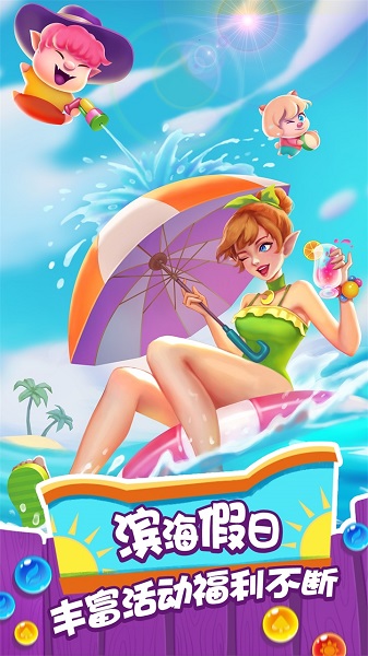 泡泡精灵传奇无限道具修改版 v2.5.6.0930 安卓无限体力版0