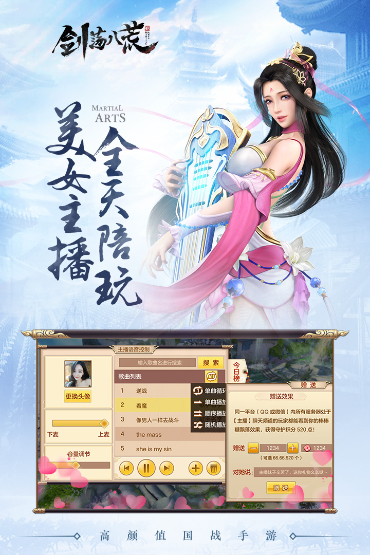 剑荡八荒手游 v1.01.25 安卓最新版0