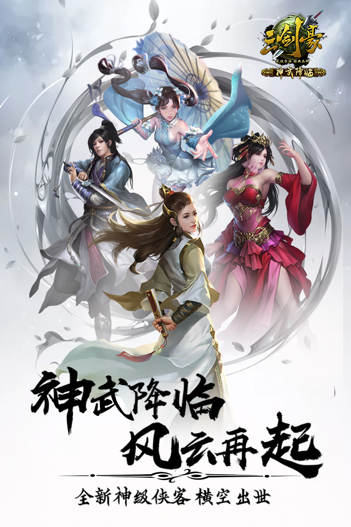 三剑豪小米游戏 v4.5.0 安卓版0