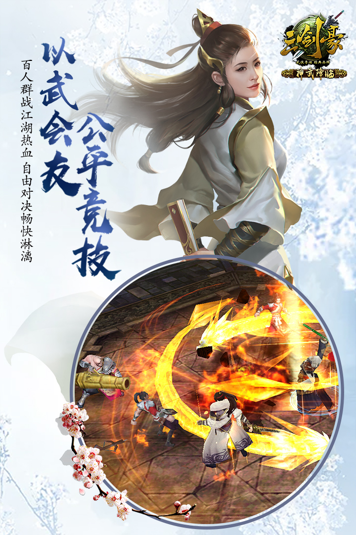 三剑豪小米游戏 v4.5.0 安卓版2