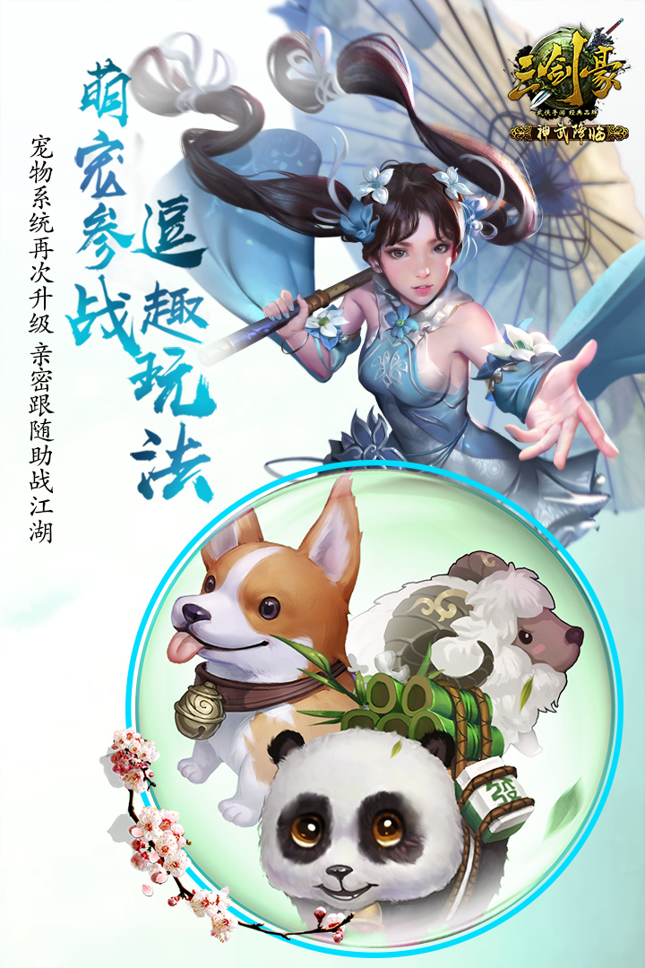 三剑豪小米游戏 v4.5.0 安卓版1