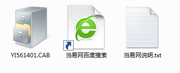 yi561401.cab文件 1