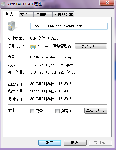 yi561401.cab文件 0