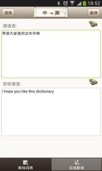 英汉词典电子版 v1.0.1 安卓最新版1