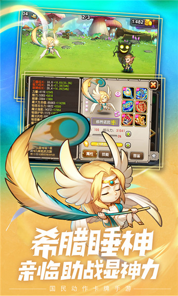 小冰冰传奇乐视游戏 v5.0.085 安卓版1