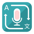 对话翻译手机版