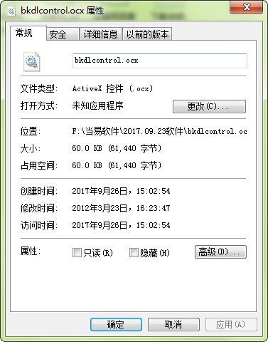 bkdlcontrol.ocx文件 0