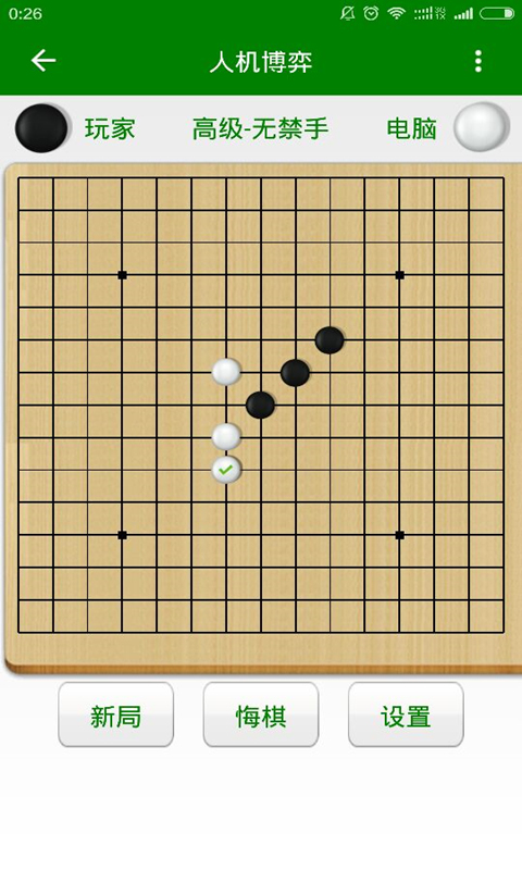 超级五子棋游戏 v1.31 安卓版1
