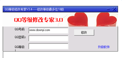 QQ等级修改专家