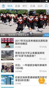 即通客户端 v3.2.2 安卓版1