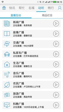 即通客户端 v3.2.2 安卓版4