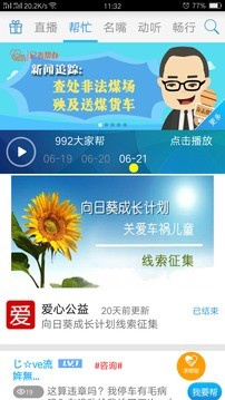 即通客户端 v3.2.2 安卓版3