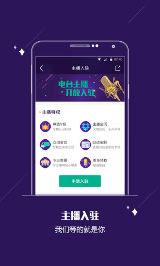 酷FM客户端 v4.4.3 安卓版1