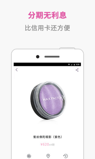 白付美购手机版 v1.5.0 安卓最新版0