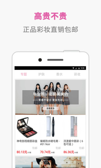 白付美购手机版 v1.5.0 安卓最新版1