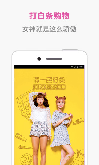 白付美购手机版 v1.5.0 安卓最新版4