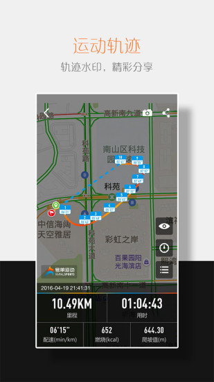 号朋运动手机版 v5.4.800 安卓版1