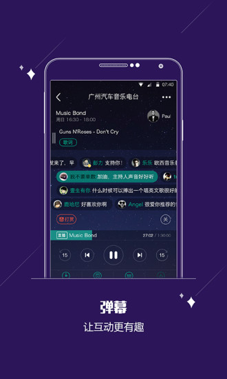 酷FM客户端 v4.4.3 安卓版0